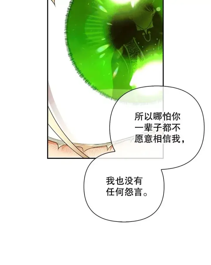 漫画《如何隐藏皇帝的孩子》59.忐忑不安第39张图