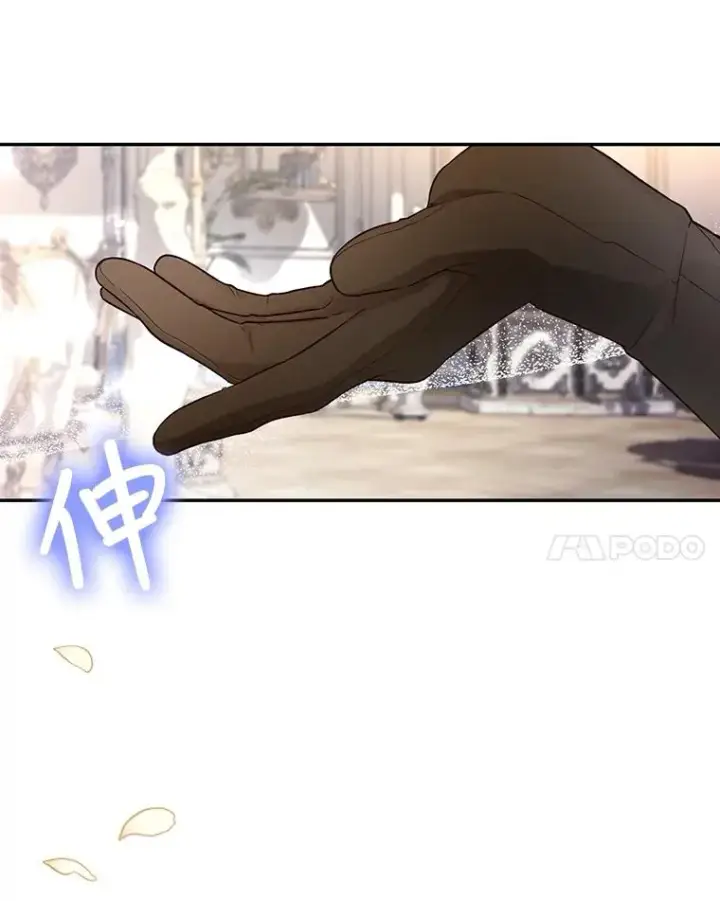 漫画《如何隐藏皇帝的孩子》59.忐忑不安第43张图
