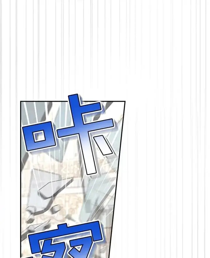 漫画《如何隐藏皇帝的孩子》59.忐忑不安第72张图