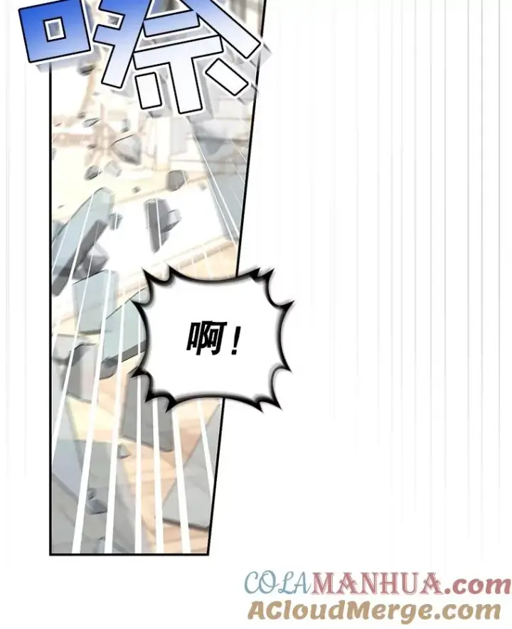 漫画《如何隐藏皇帝的孩子》59.忐忑不安第73张图