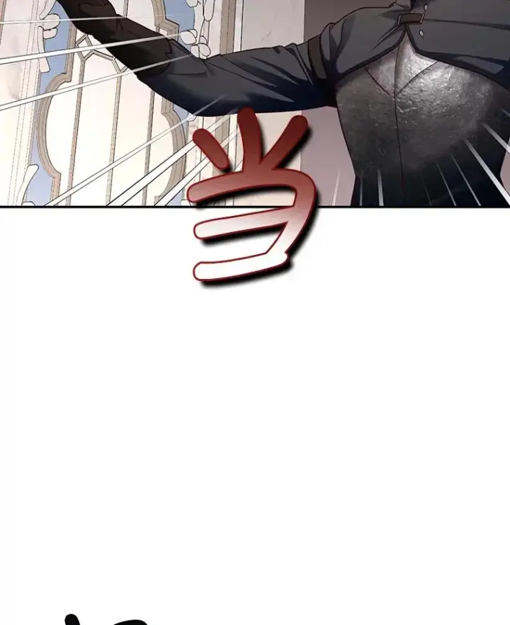漫画《如何隐藏皇帝的孩子》59.忐忑不安第79张图