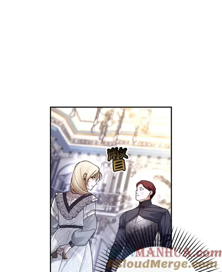 漫画《如何隐藏皇帝的孩子》59.忐忑不安第81张图