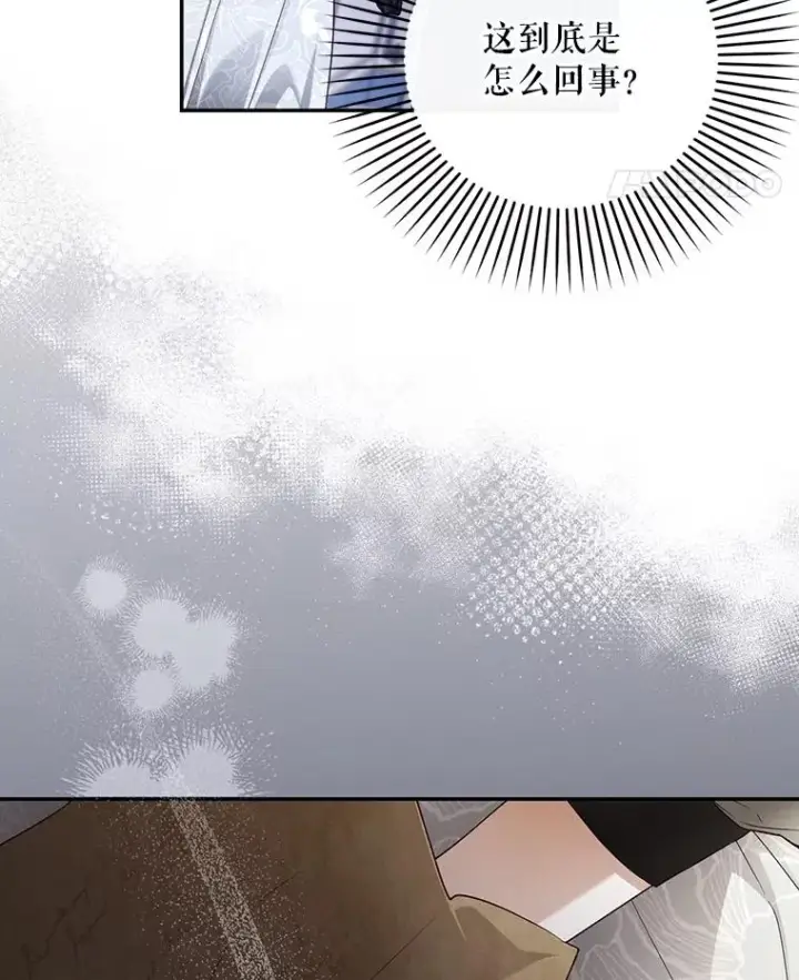 漫画《如何隐藏皇帝的孩子》59.忐忑不安第82张图