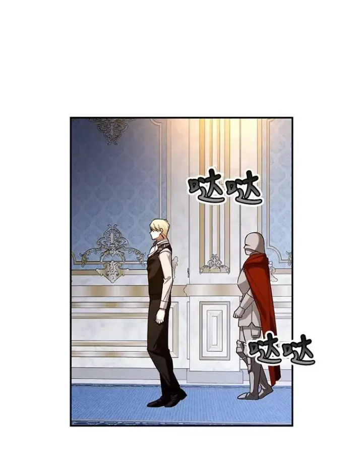 漫画《如何隐藏皇帝的孩子》59.忐忑不安第96张图