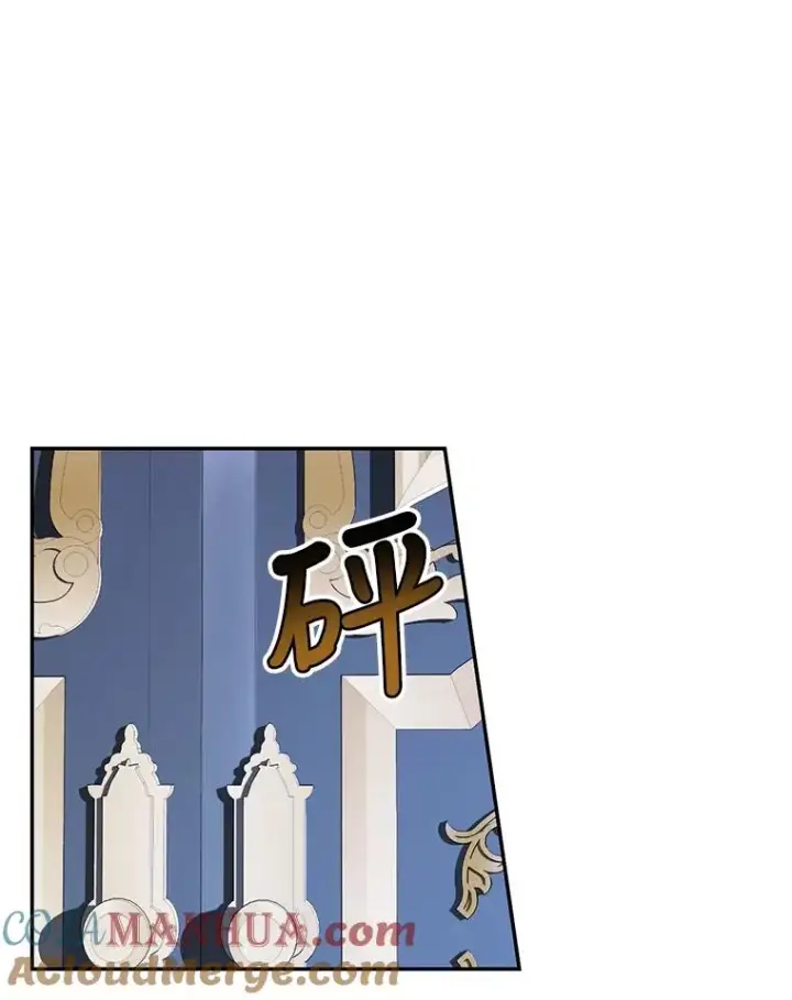 漫画《如何隐藏皇帝的孩子》59.忐忑不安第97张图