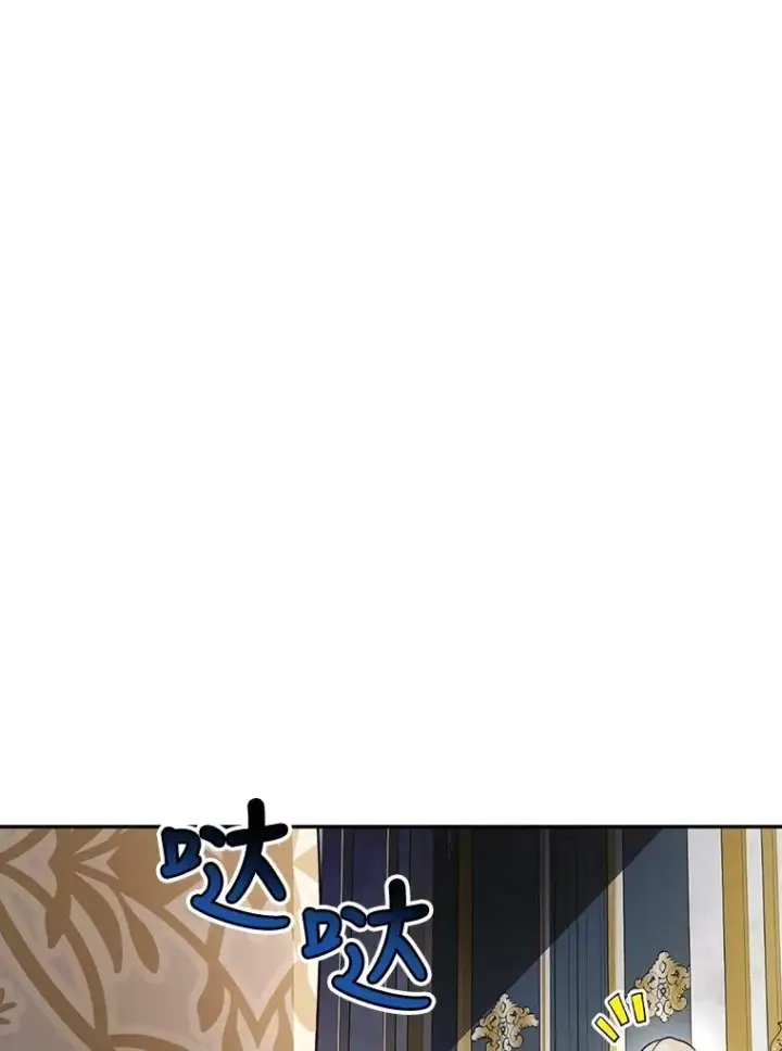 漫画《如何隐藏皇帝的孩子》60.幕后主使第18张图