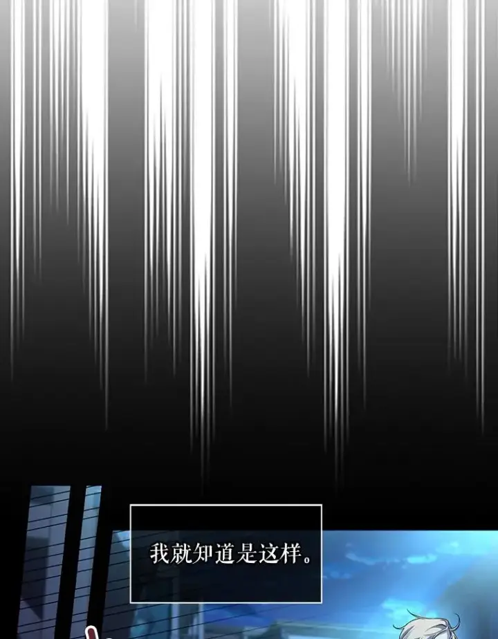 漫画《如何隐藏皇帝的孩子》60.幕后主使第28张图