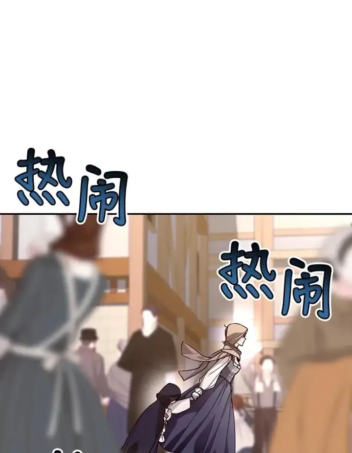 漫画《如何隐藏皇帝的孩子》60.幕后主使第38张图