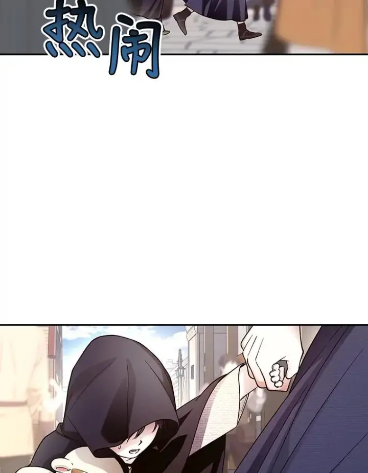 漫画《如何隐藏皇帝的孩子》60.幕后主使第39张图