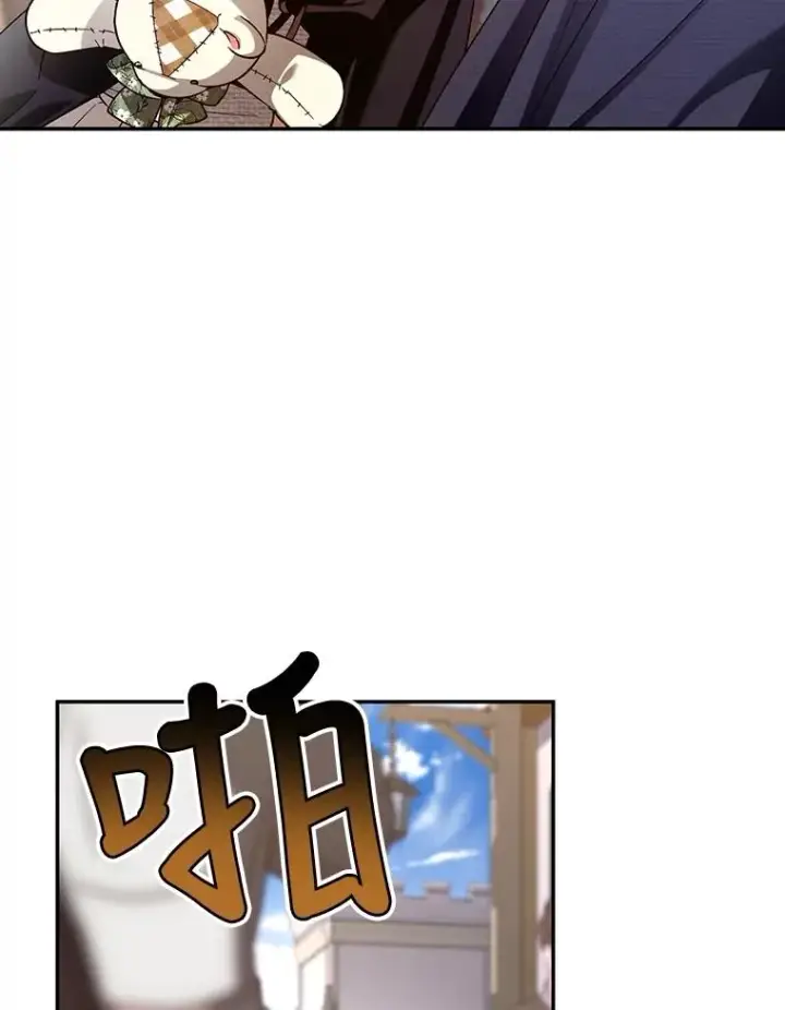 漫画《如何隐藏皇帝的孩子》60.幕后主使第40张图