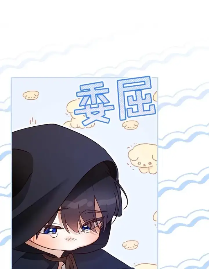 漫画《如何隐藏皇帝的孩子》60.幕后主使第48张图