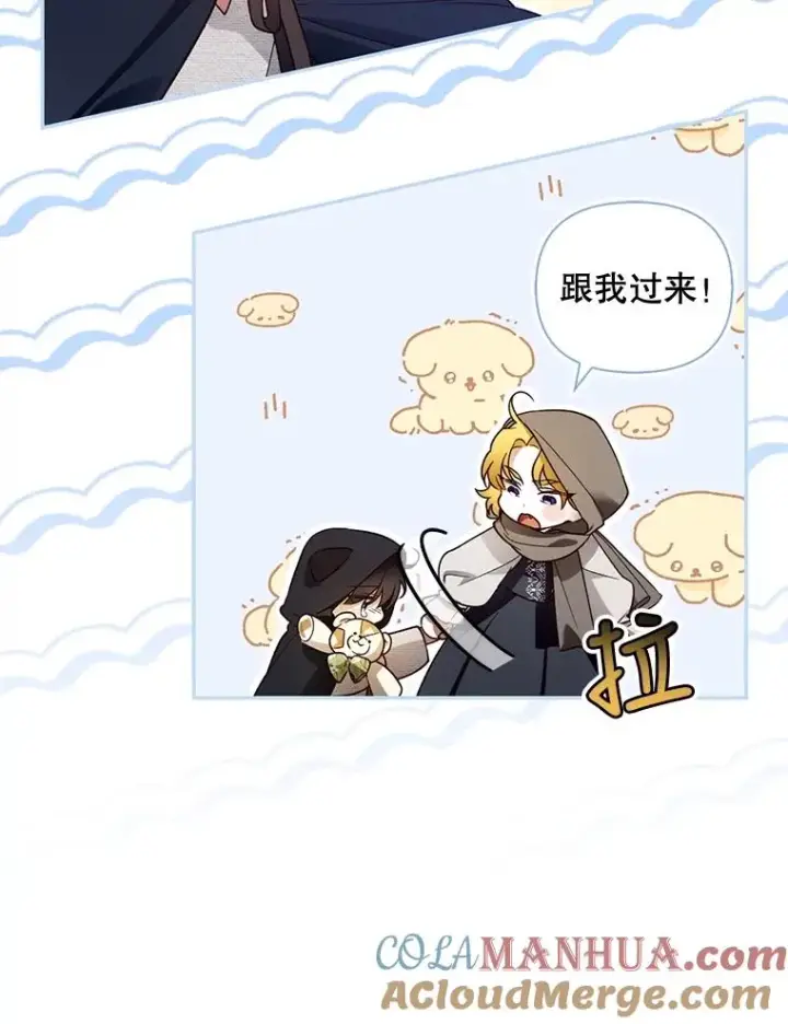 漫画《如何隐藏皇帝的孩子》60.幕后主使第49张图