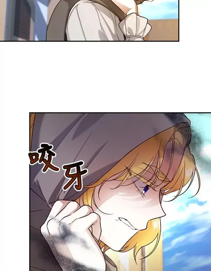 漫画《如何隐藏皇帝的孩子》60.幕后主使第59张图
