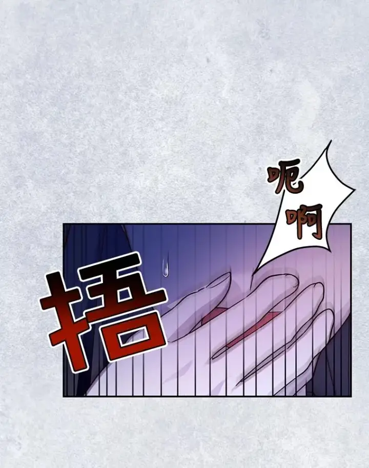 漫画《如何隐藏皇帝的孩子》60.幕后主使第63张图