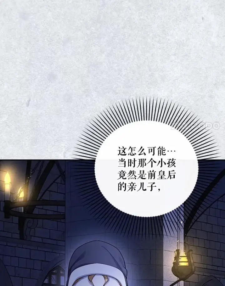 漫画《如何隐藏皇帝的孩子》60.幕后主使第64张图