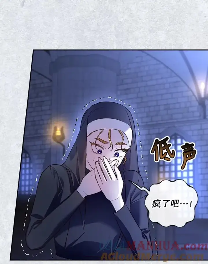 漫画《如何隐藏皇帝的孩子》60.幕后主使第69张图