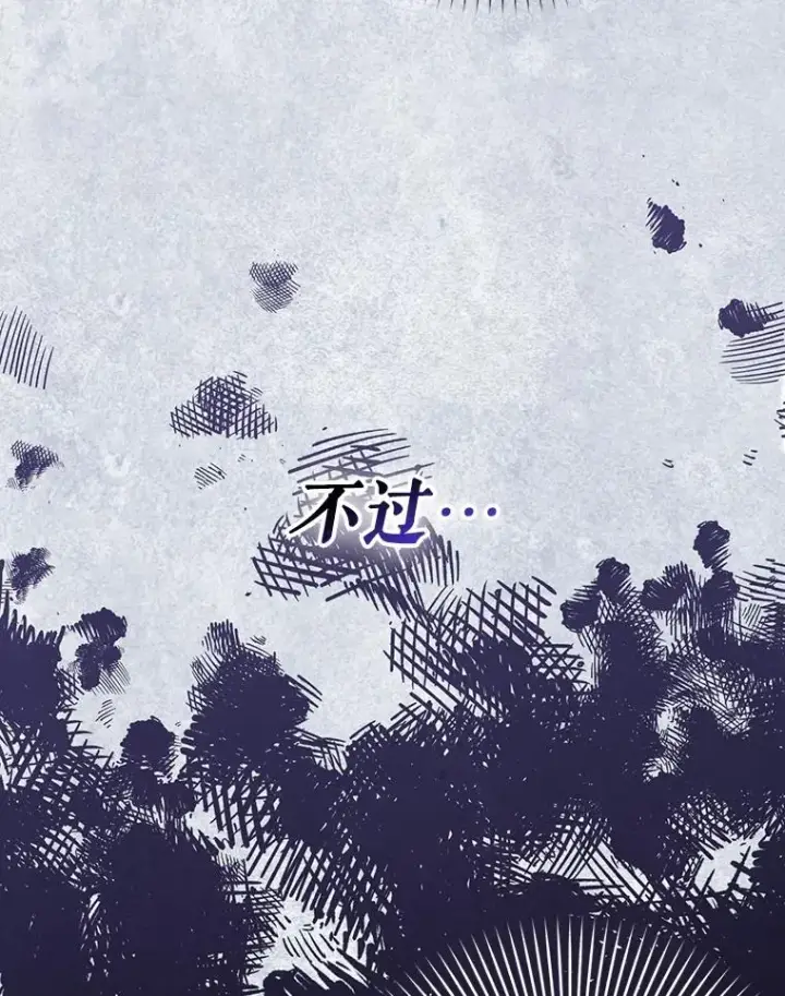 漫画《如何隐藏皇帝的孩子》60.幕后主使第72张图