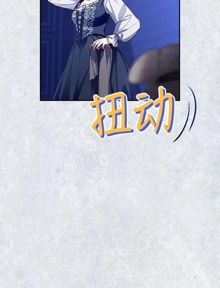 漫画《如何隐藏皇帝的孩子》60.幕后主使第86张图