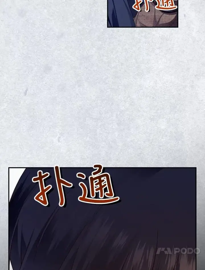 漫画《如何隐藏皇帝的孩子》60.幕后主使第90张图