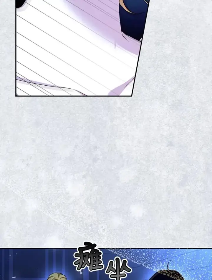 漫画《如何隐藏皇帝的孩子》60.幕后主使第96张图