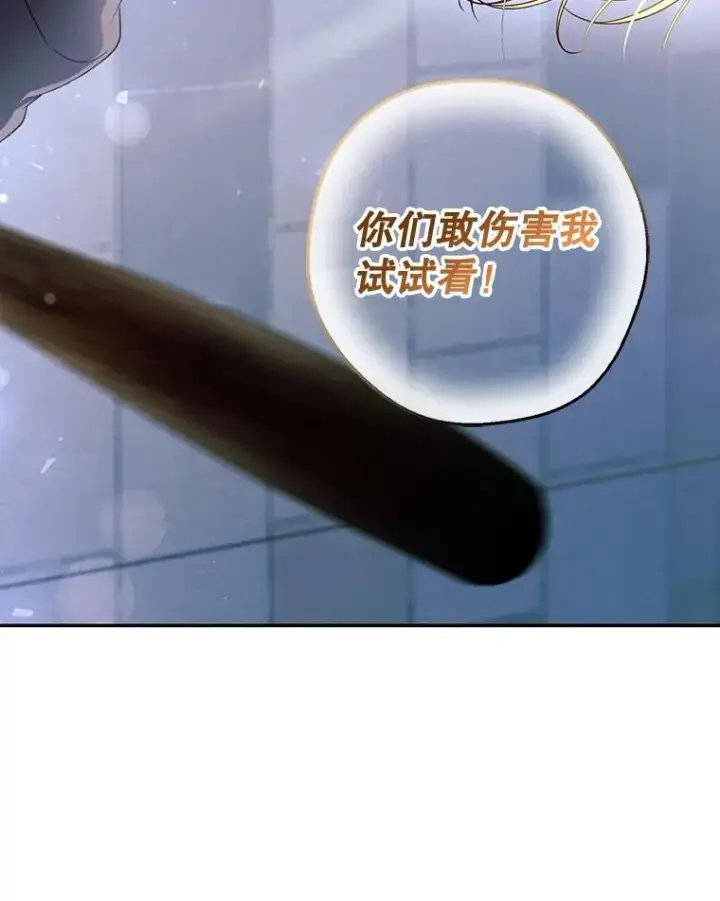 漫画《如何隐藏皇帝的孩子》61.混战第100张图