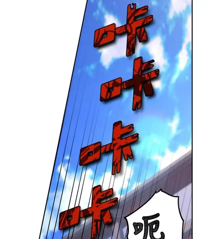 漫画《如何隐藏皇帝的孩子》61.混战第106张图