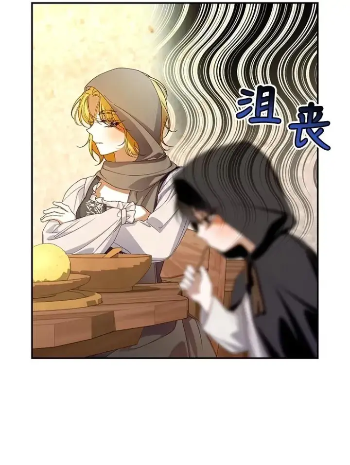 漫画《如何隐藏皇帝的孩子》61.混战第11张图