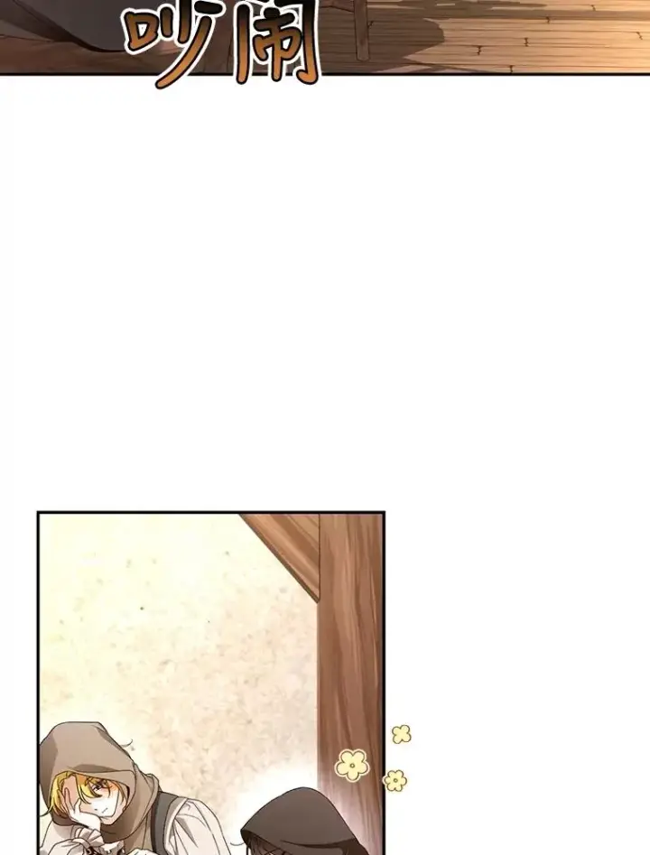 漫画《如何隐藏皇帝的孩子》61.混战第2张图