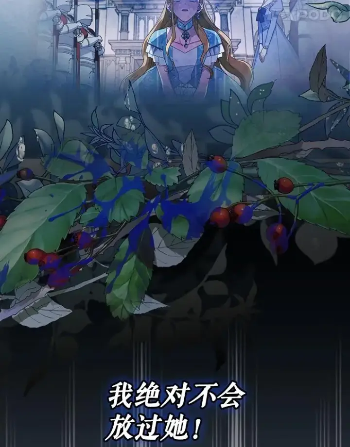 漫画《如何隐藏皇帝的孩子》61.混战第24张图
