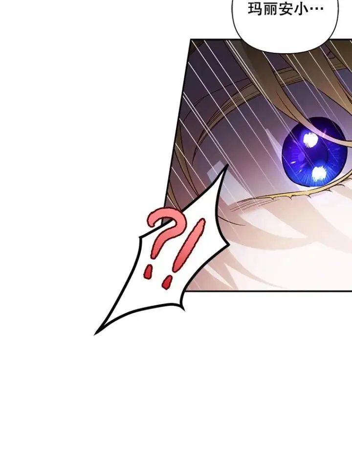 漫画《如何隐藏皇帝的孩子》61.混战第26张图