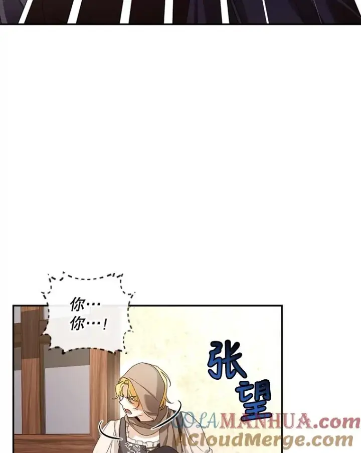 漫画《如何隐藏皇帝的孩子》61.混战第29张图