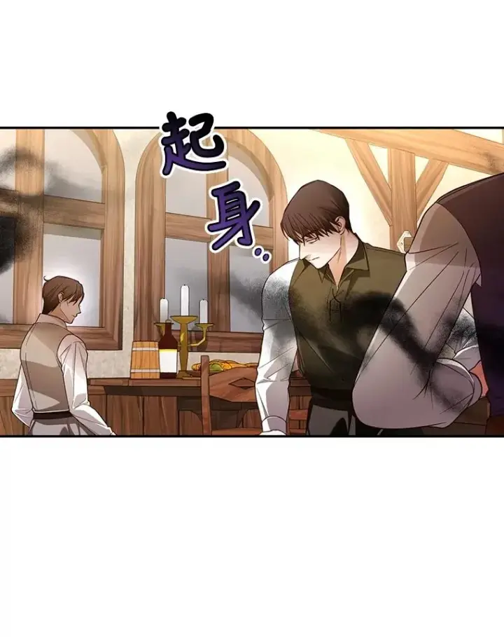 漫画《如何隐藏皇帝的孩子》61.混战第35张图