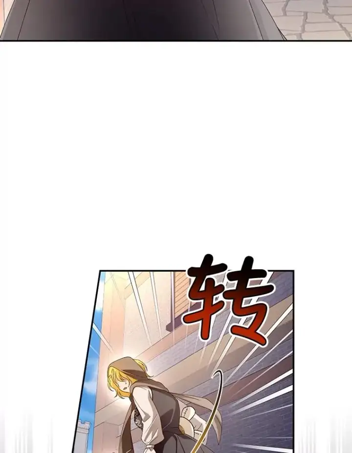 漫画《如何隐藏皇帝的孩子》61.混战第46张图
