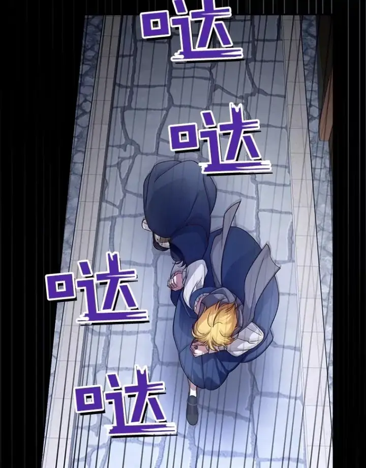 漫画《如何隐藏皇帝的孩子》61.混战第59张图