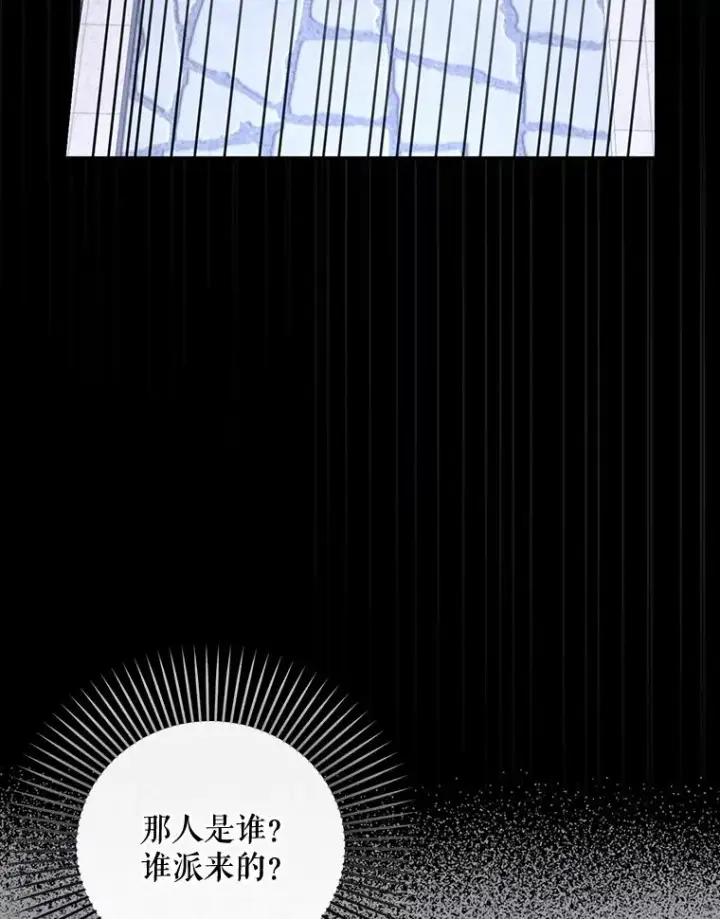 漫画《如何隐藏皇帝的孩子》61.混战第60张图