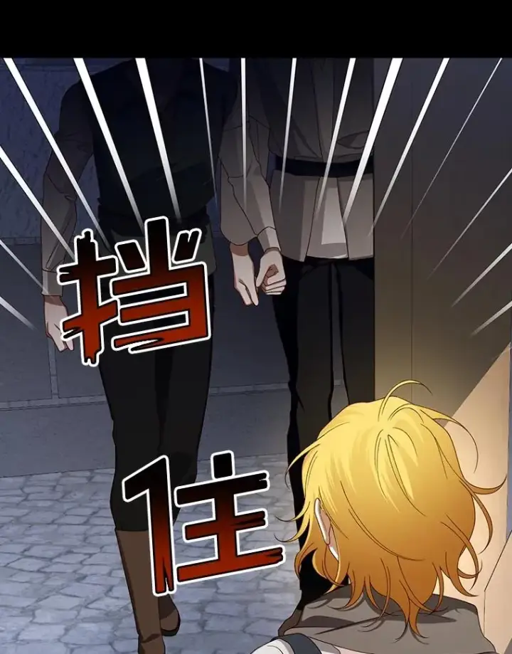 漫画《如何隐藏皇帝的孩子》61.混战第64张图