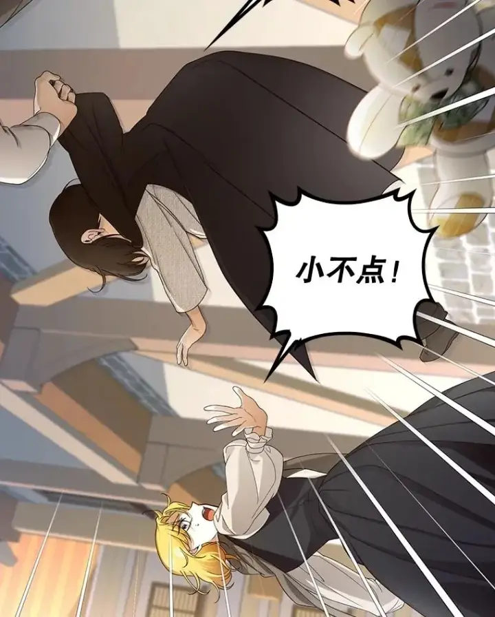 漫画《如何隐藏皇帝的孩子》61.混战第70张图