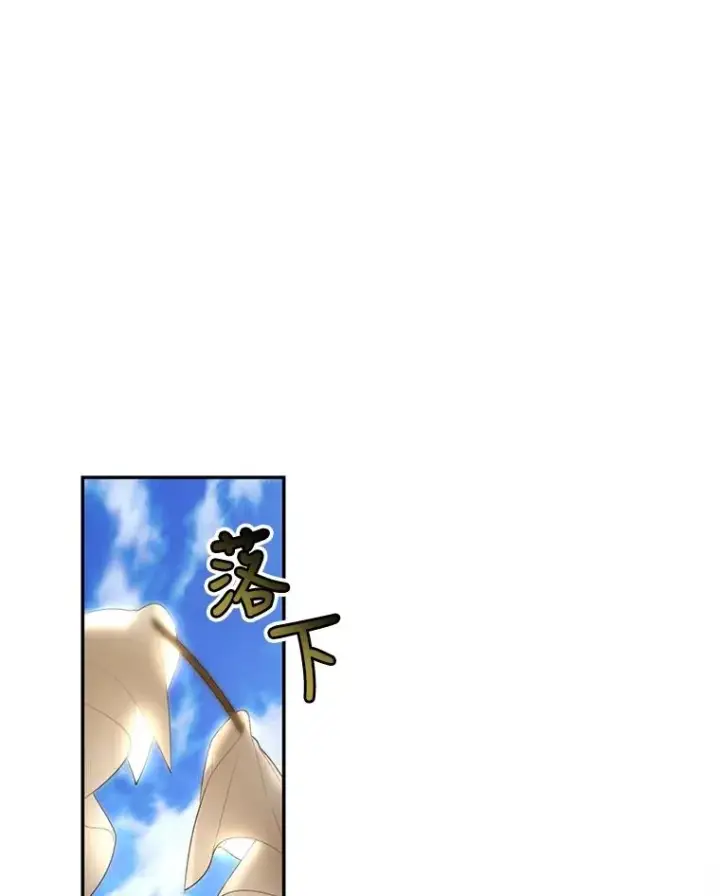 漫画《如何隐藏皇帝的孩子》61.混战第74张图