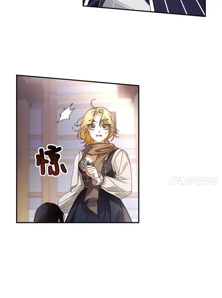 漫画《如何隐藏皇帝的孩子》61.混战第88张图