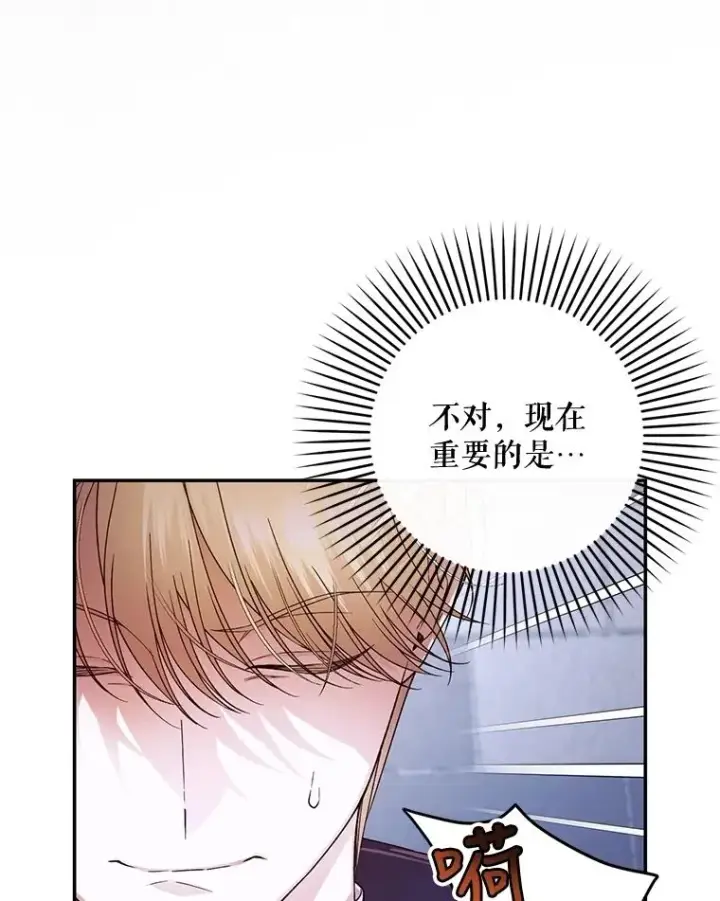 漫画《如何隐藏皇帝的孩子》61.混战第96张图
