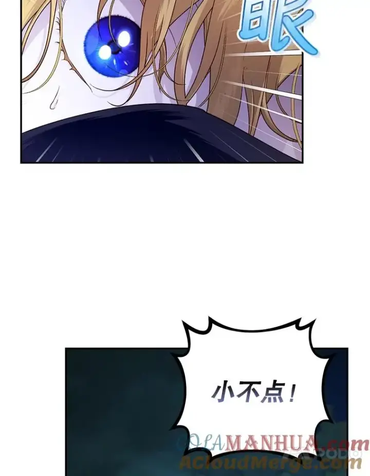 漫画《如何隐藏皇帝的孩子》62.去找妈妈第10张图