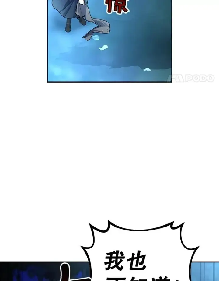 漫画《如何隐藏皇帝的孩子》62.去找妈妈第14张图