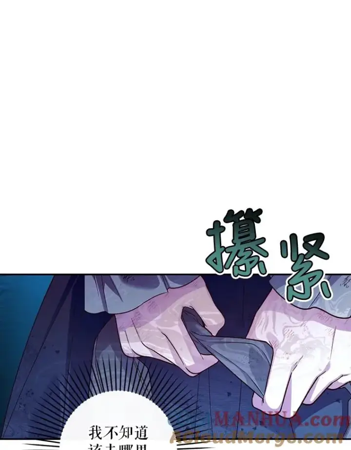 漫画《如何隐藏皇帝的孩子》62.去找妈妈第16张图