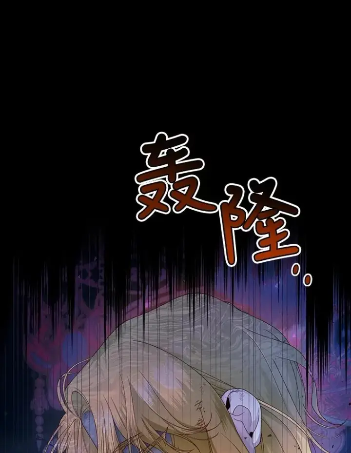 漫画《如何隐藏皇帝的孩子》62.去找妈妈第26张图