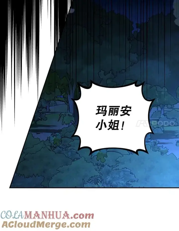 漫画《如何隐藏皇帝的孩子》62.去找妈妈第37张图
