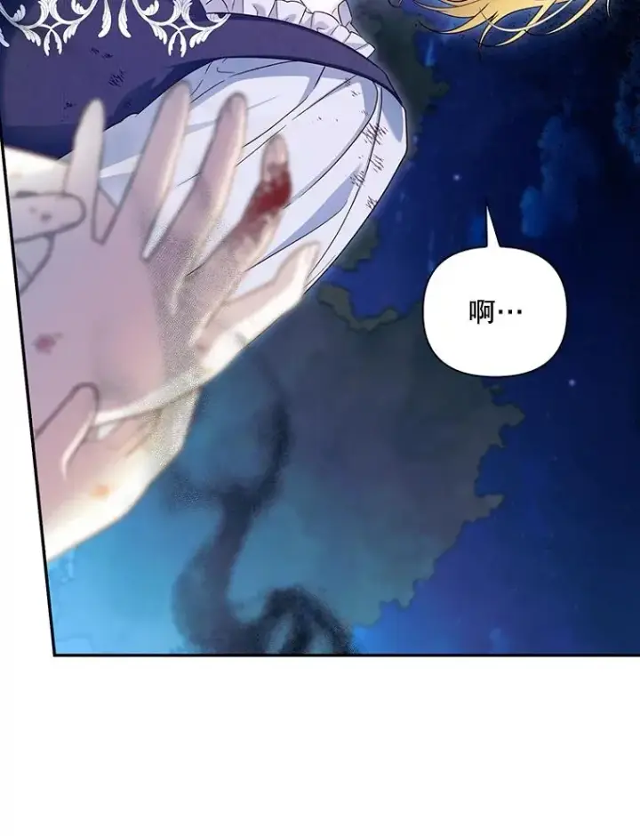 漫画《如何隐藏皇帝的孩子》62.去找妈妈第39张图