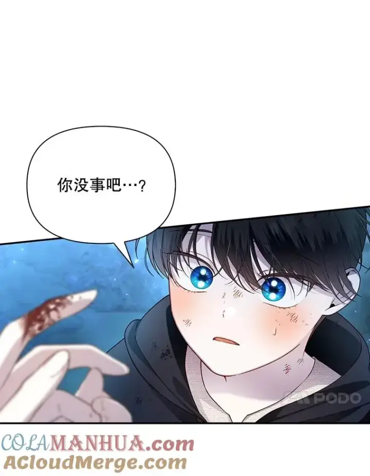 漫画《如何隐藏皇帝的孩子》62.去找妈妈第40张图