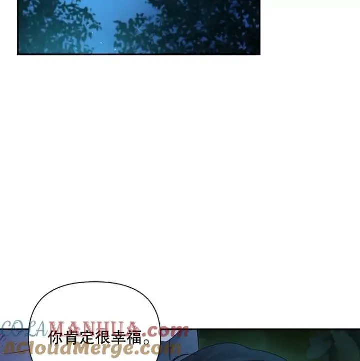 漫画《如何隐藏皇帝的孩子》62.去找妈妈第52张图