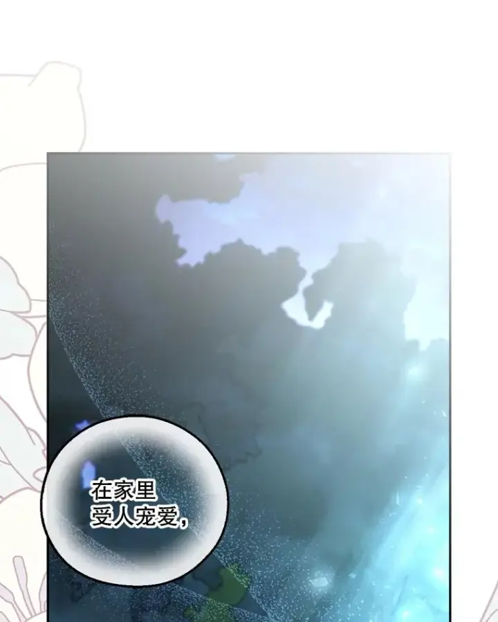 漫画《如何隐藏皇帝的孩子》62.去找妈妈第54张图