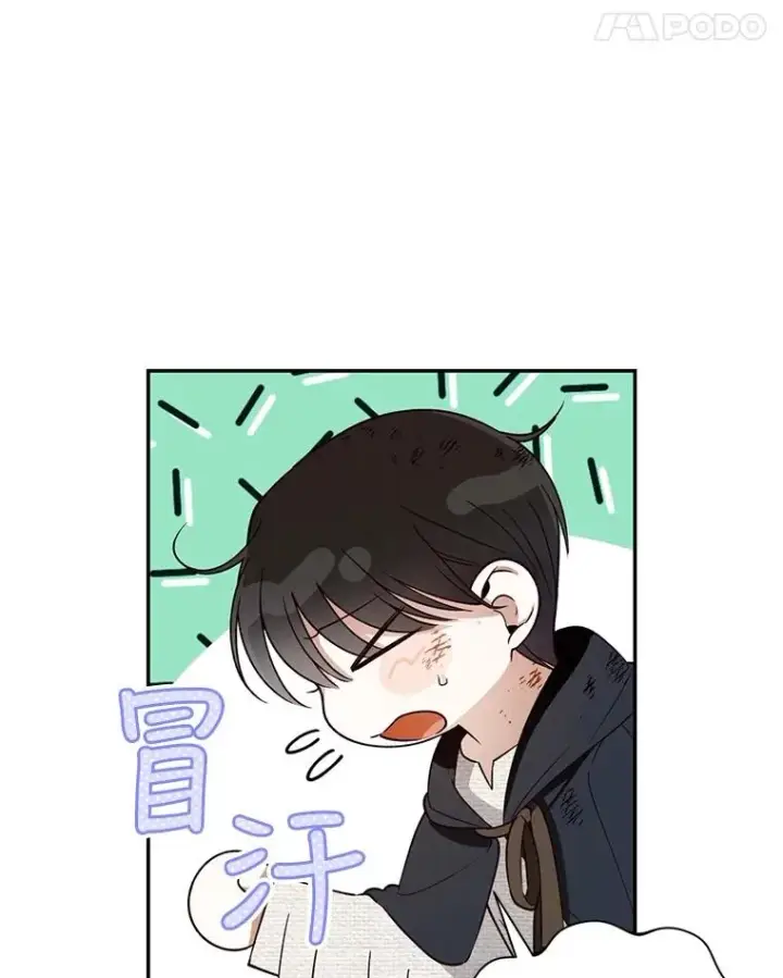 漫画《如何隐藏皇帝的孩子》62.去找妈妈第59张图